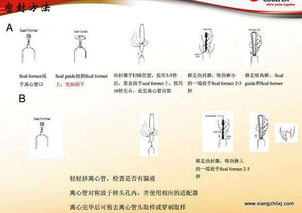 超速離心機(jī)離心管的使用-圖解-離心管怎么使用？