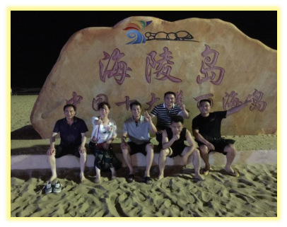 浪漫海陵島，歡樂三日游