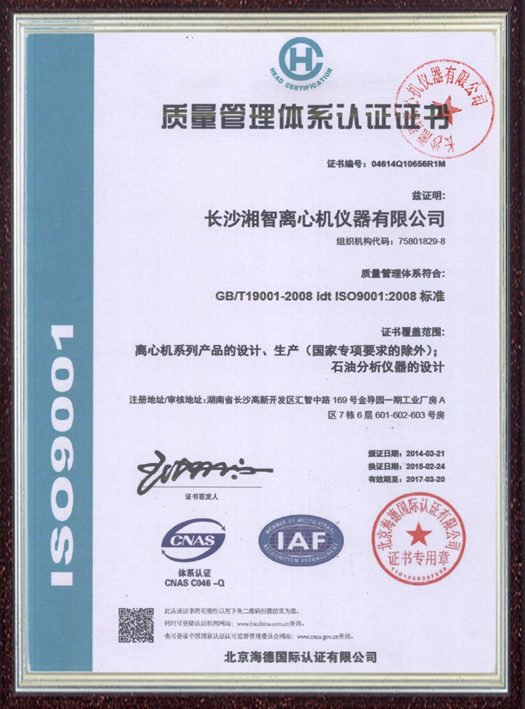 ISO9001認(rèn)證