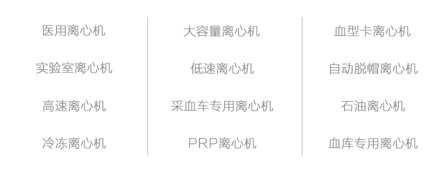 歡樂(lè)國(guó)慶，濃情中秋，湘智離心機(jī)放假通知
