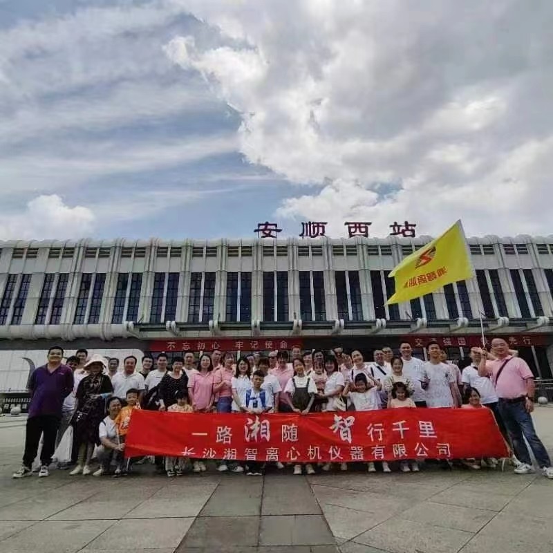 湘智離心機(jī)貴州團(tuán)建避暑、凝心、聚力