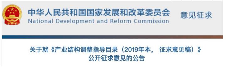 國家發(fā)改委發(fā)文，醫(yī)械產(chǎn)業(yè)結(jié)構(gòu)大調(diào)整